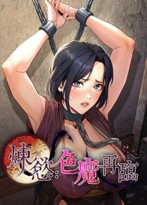 女神漫画入口页热门日漫推荐